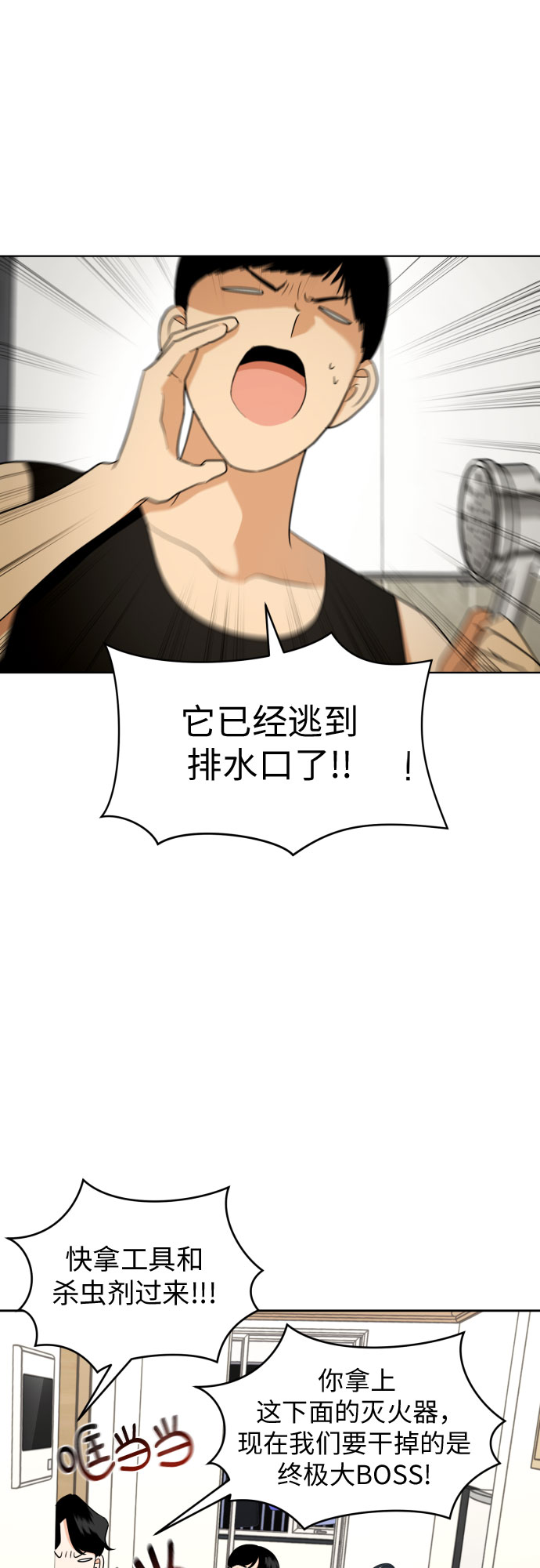[第46话] 团建 (4)24