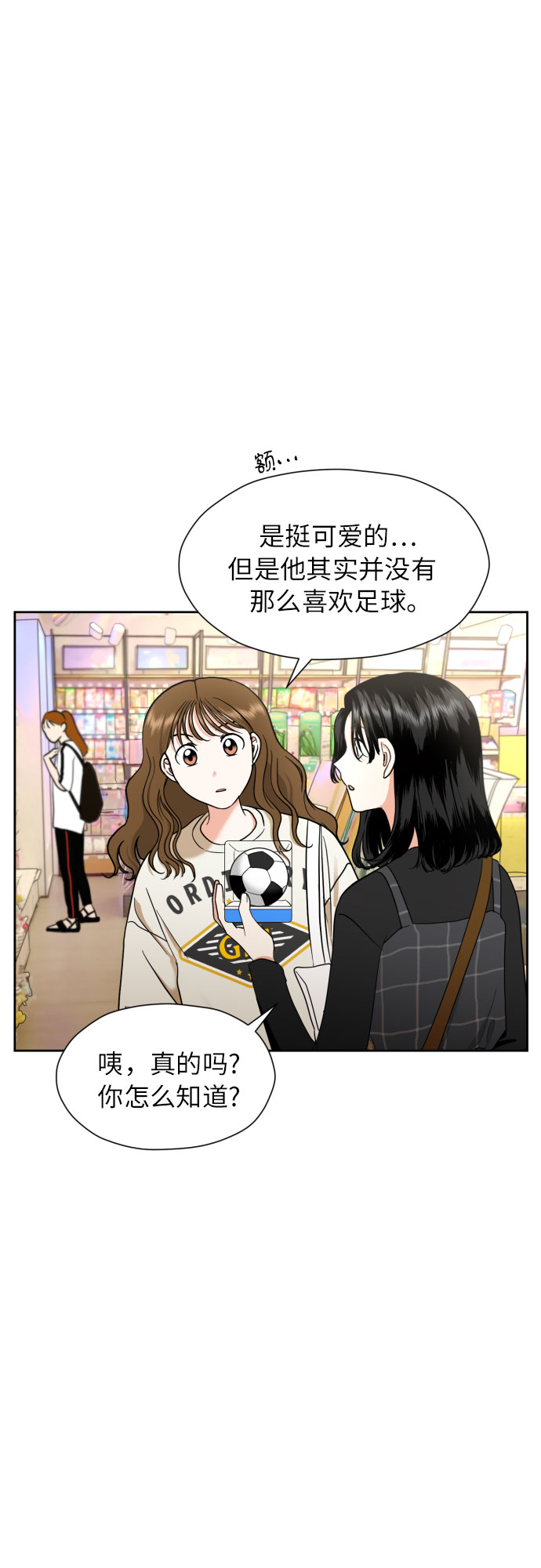 [第10话] 这才听说的新消息16