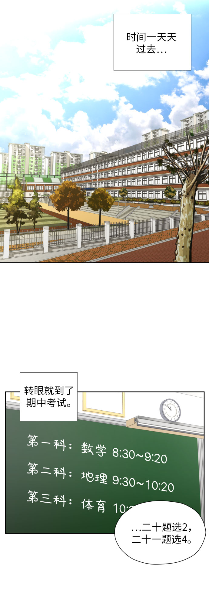 [第35话] 最佳方案45