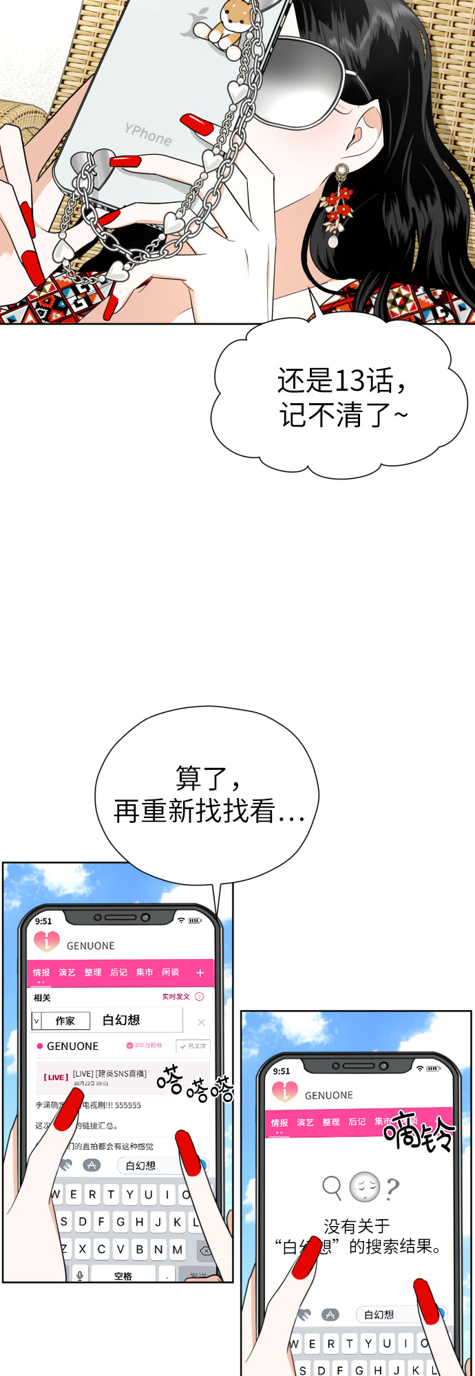 [第56话] 最好的选择68