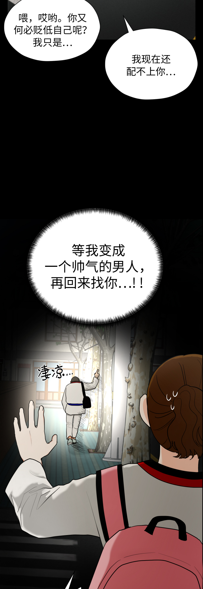 [第21话] 当时的那个少年16