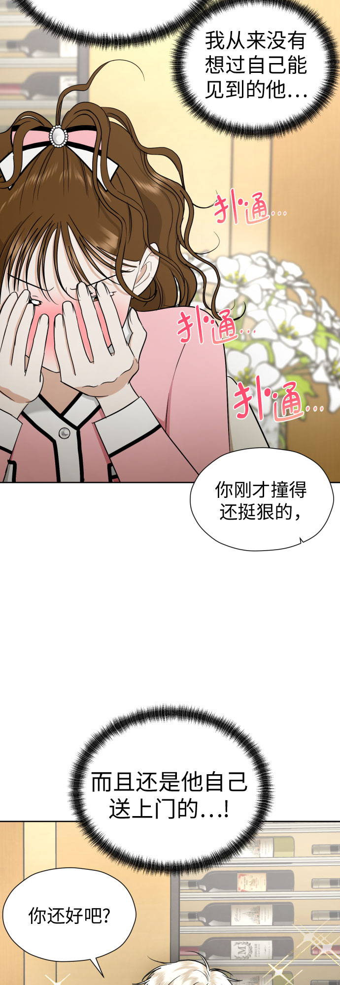 [第62话] 现实有时也会超乎幻想18