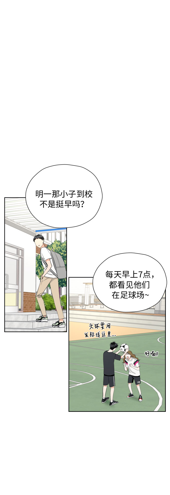 [第10话] 这才听说的新消息47