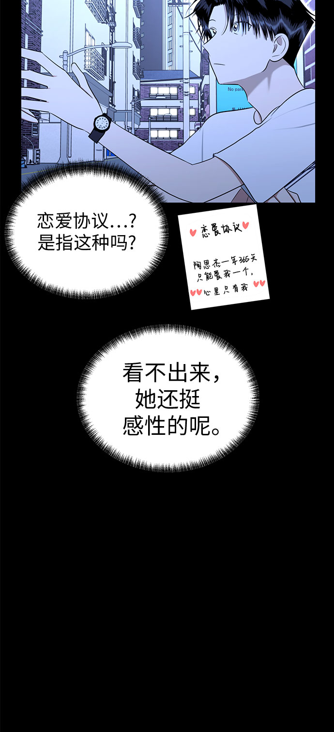 [第90话] 假如我们没有相遇（2）14