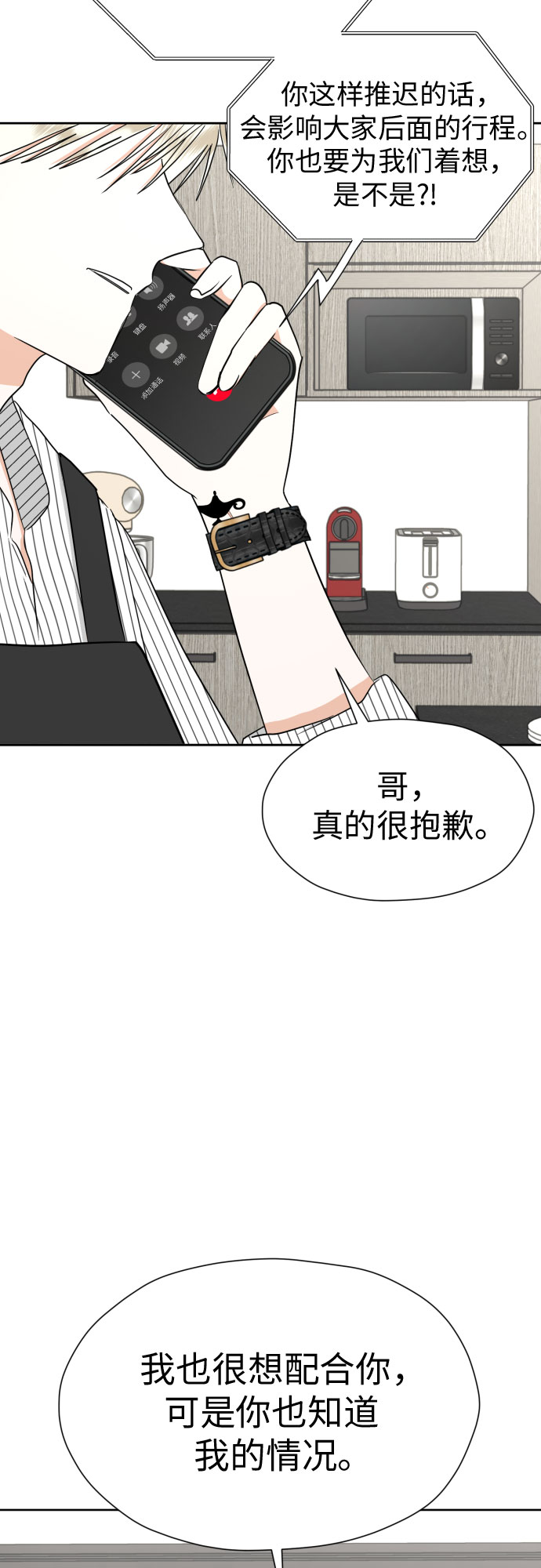 [第56话] 最好的选择65