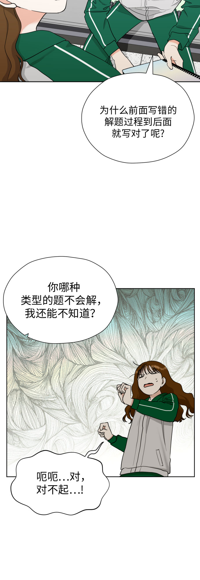 [第32话] 天罗地网5