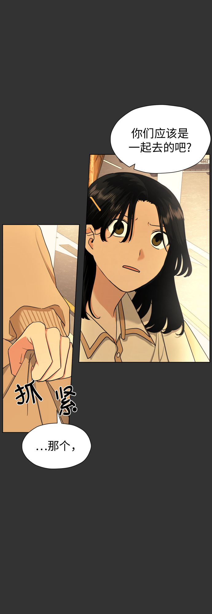 [第17话] 误会从划清界线开始31