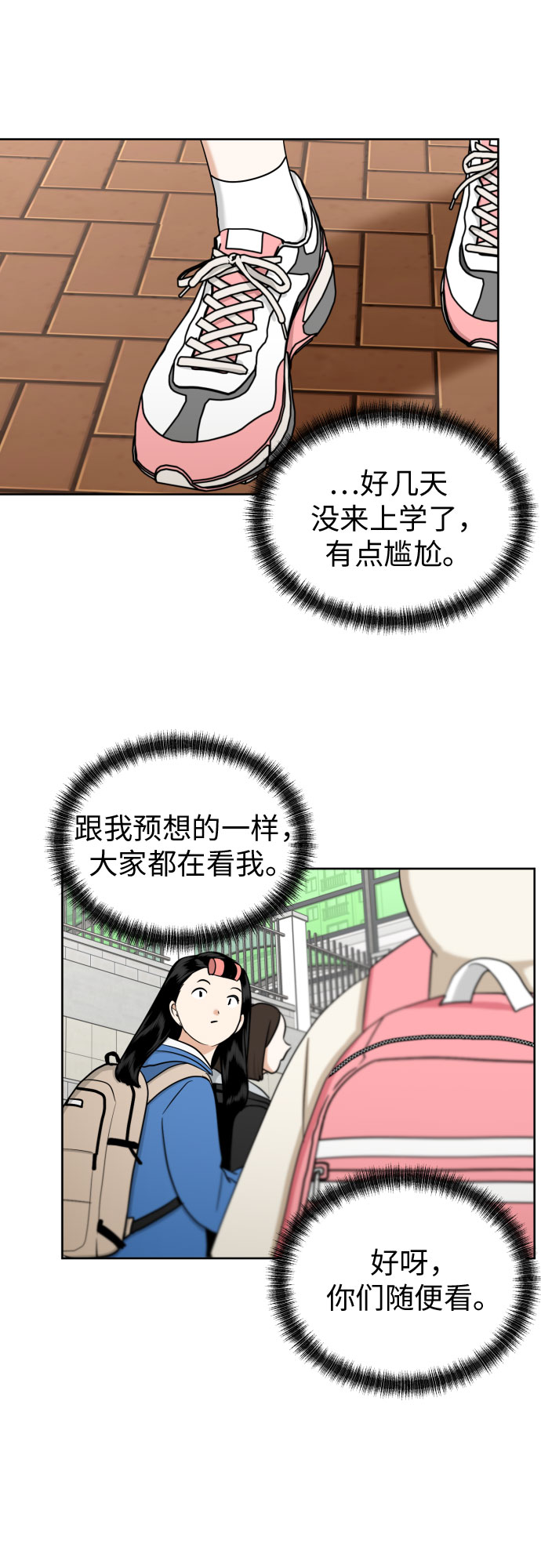 [第66话] 被害妄想58