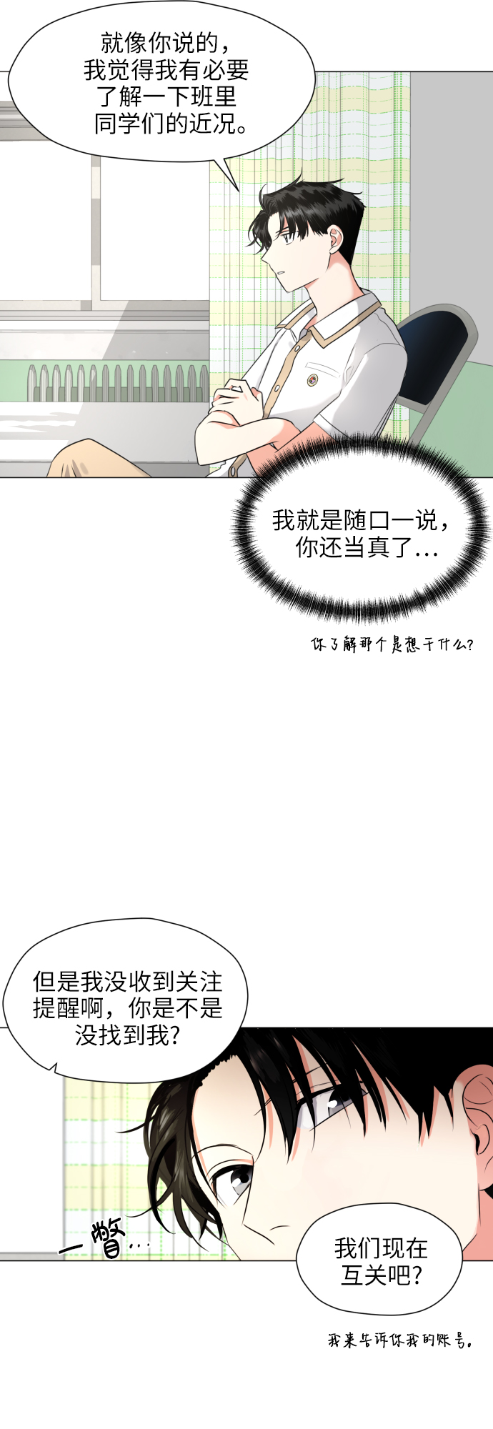 [第2话] 男女同校，能有什麽心动！68