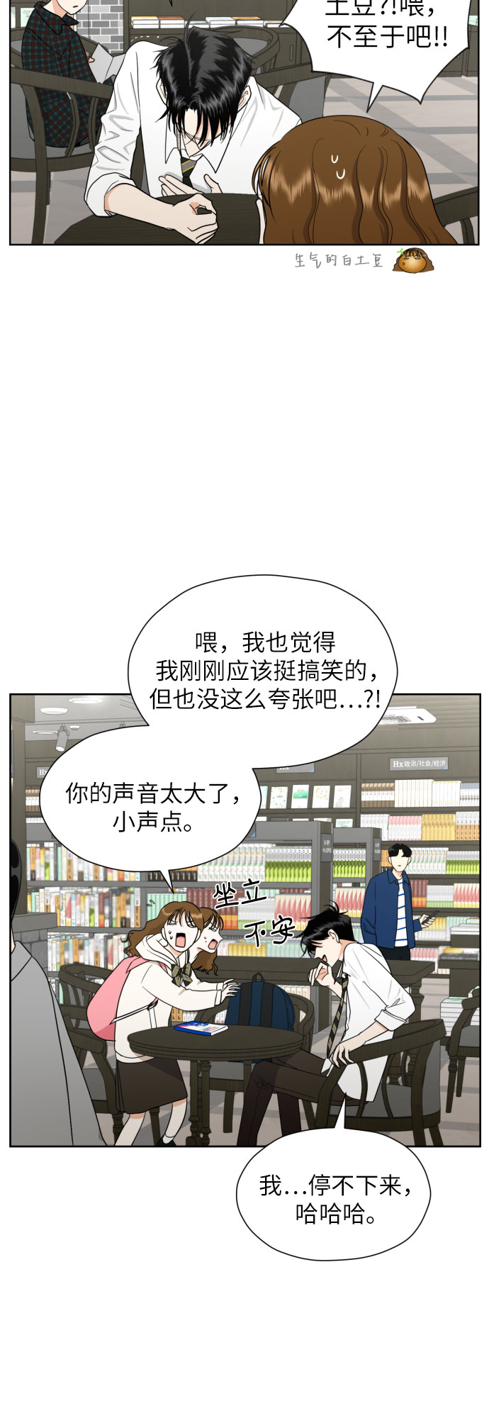 [第33话] 未能说出的事61