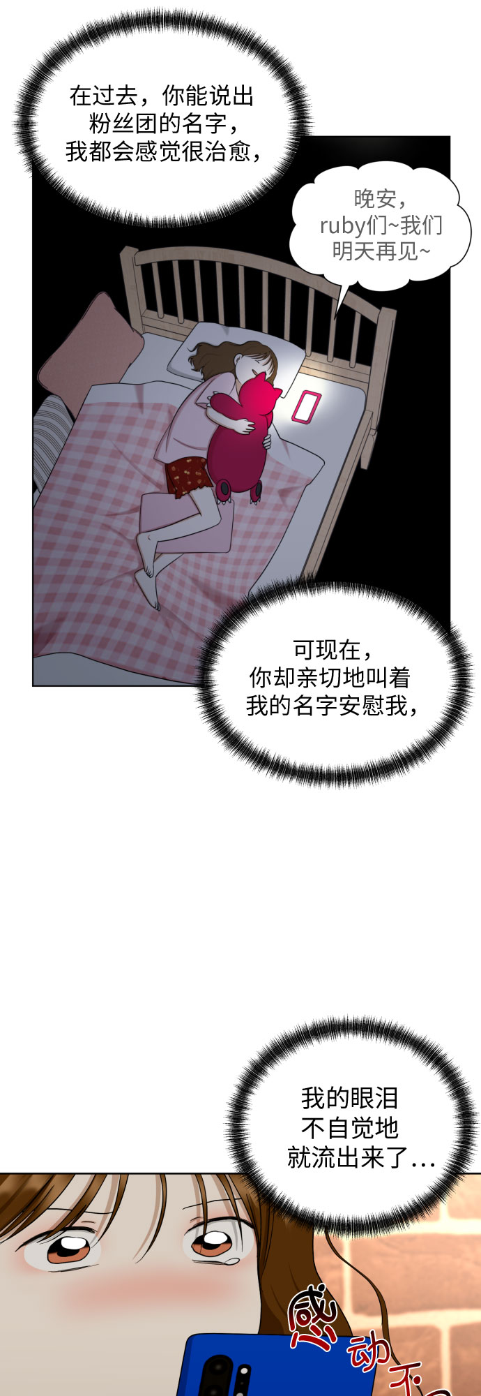 [第69话] 收买的法则35