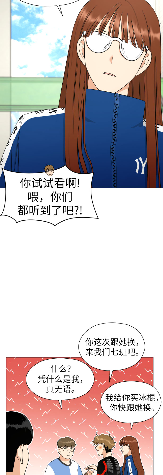 [第64话] 突然绊倒22
