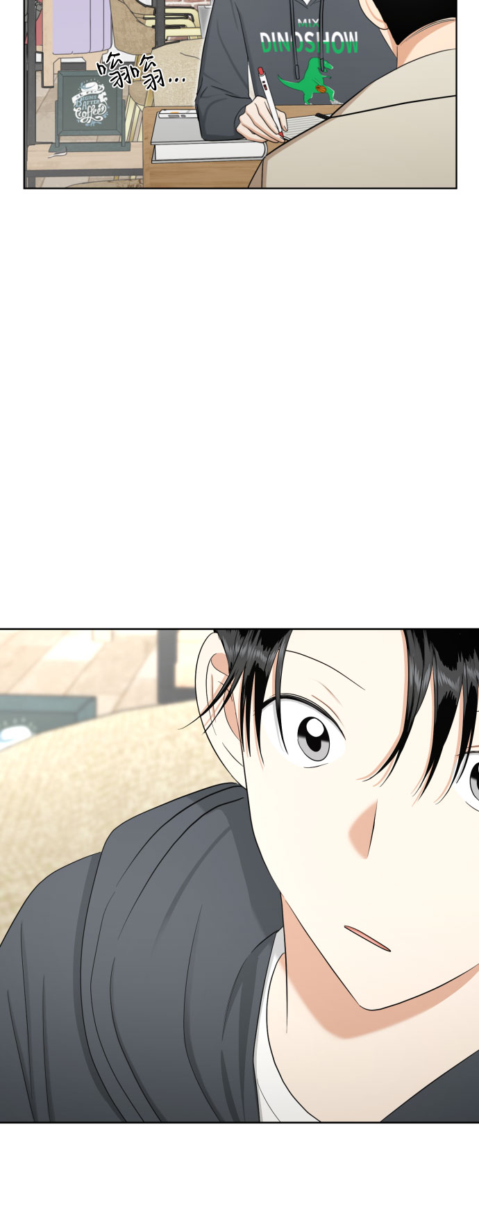 [第76话] 心动的点是?42