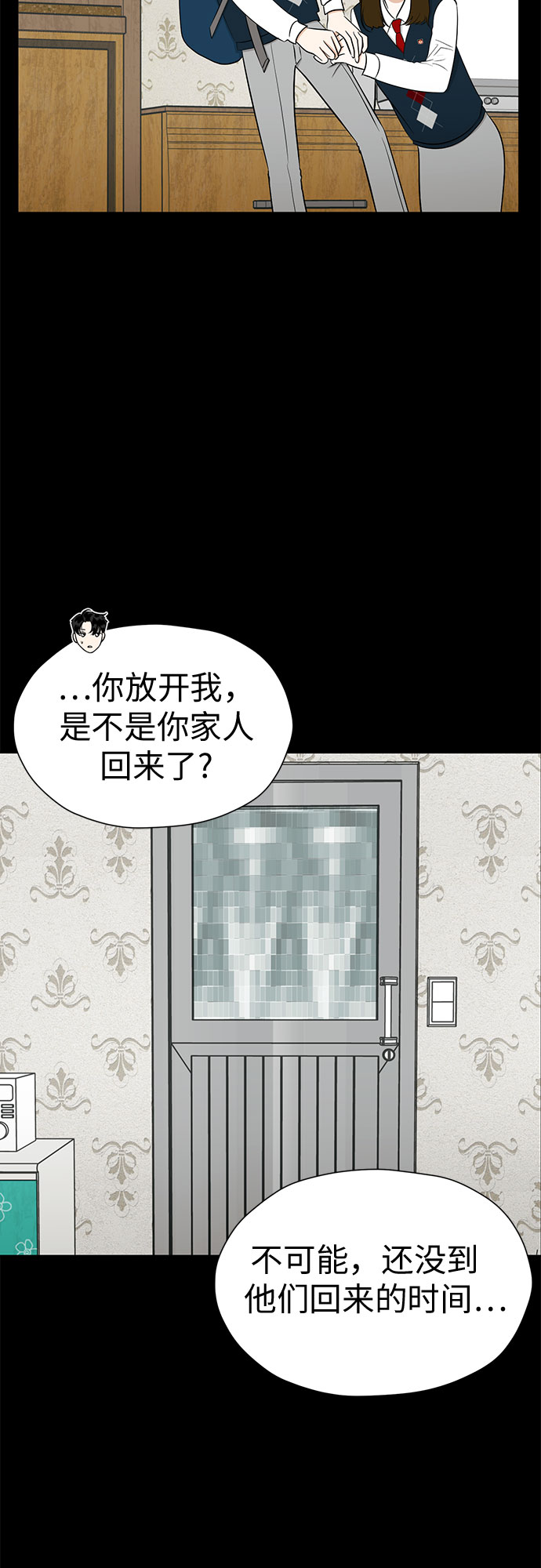 [第90话] 假如我们没有相遇（2）31