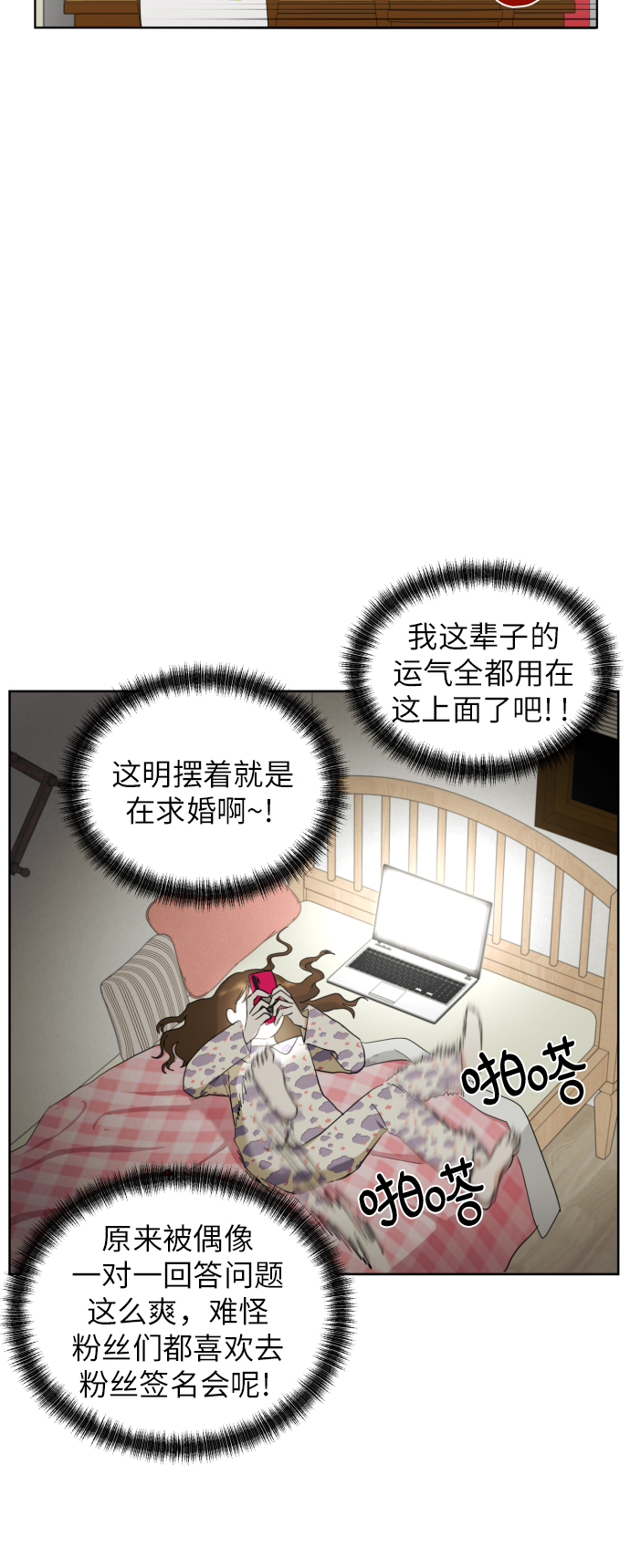 [第28话] 小小的变化(1)54