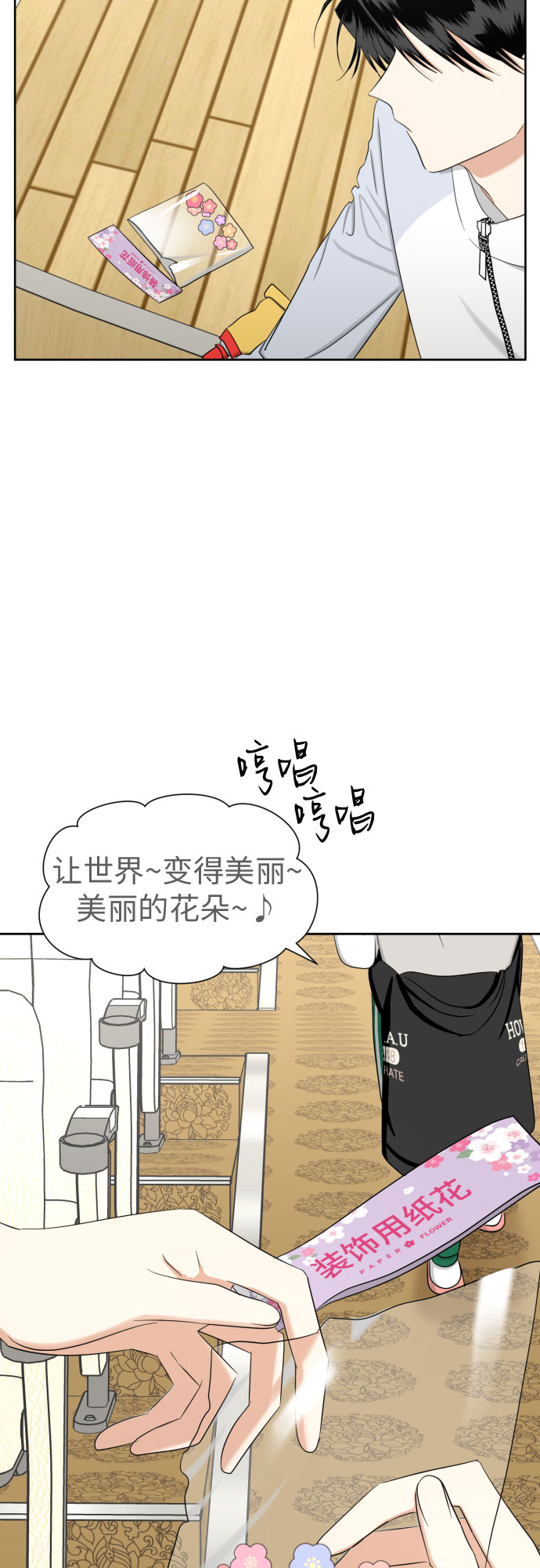 [第79话] 花和橘子53