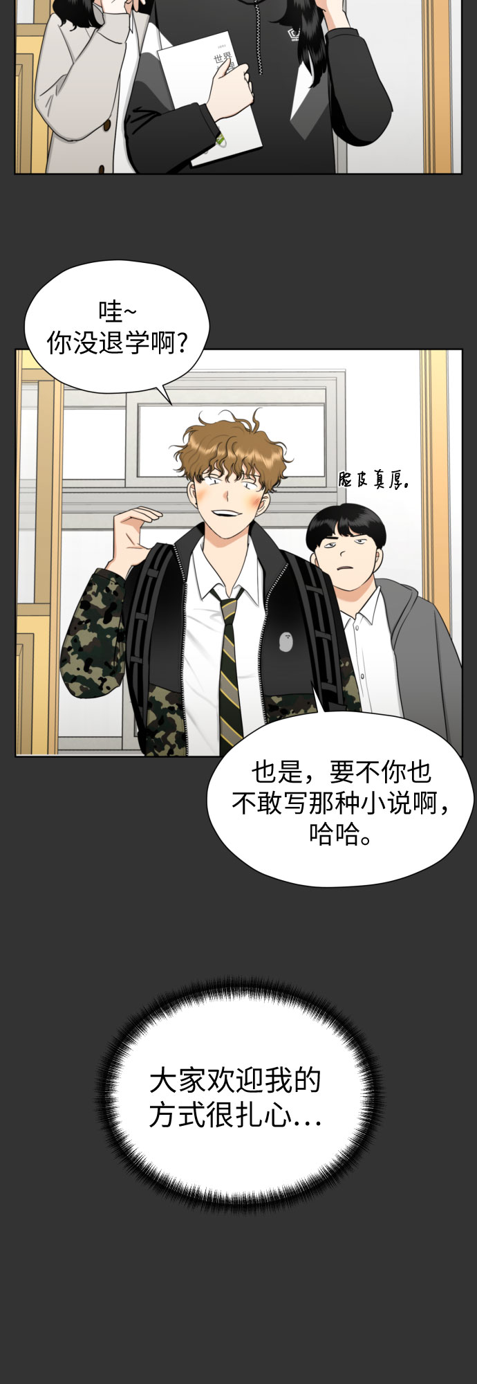 [第67话] 我该在的地方26