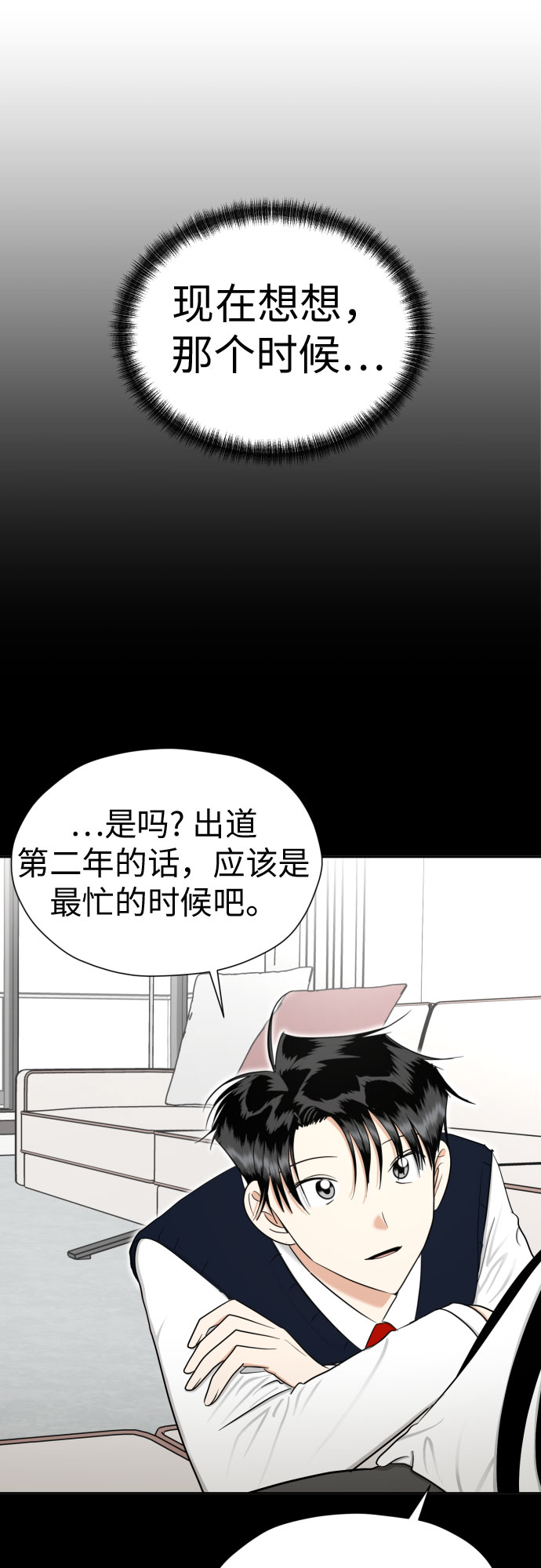 [第84话] 大乱动（1）28
