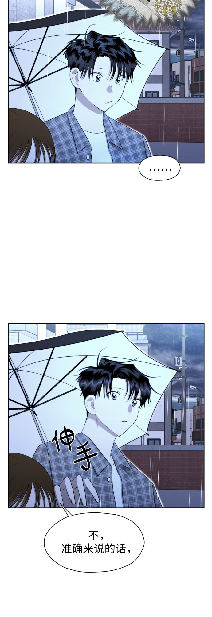 [第82话] 真心乘着雨52