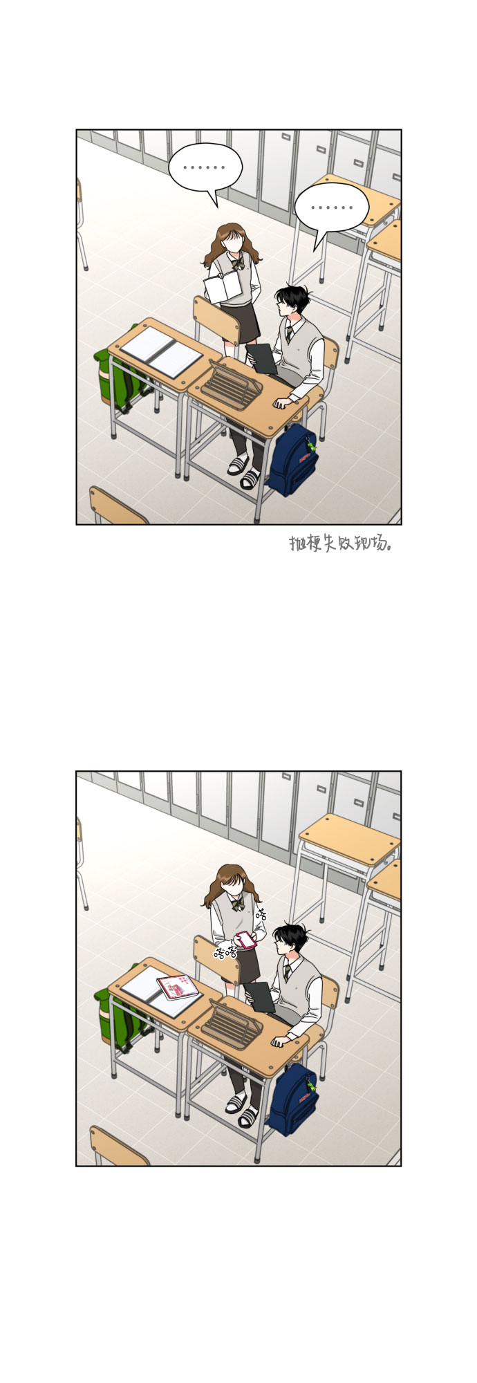 [第14话] 我早就知道了（1）35
