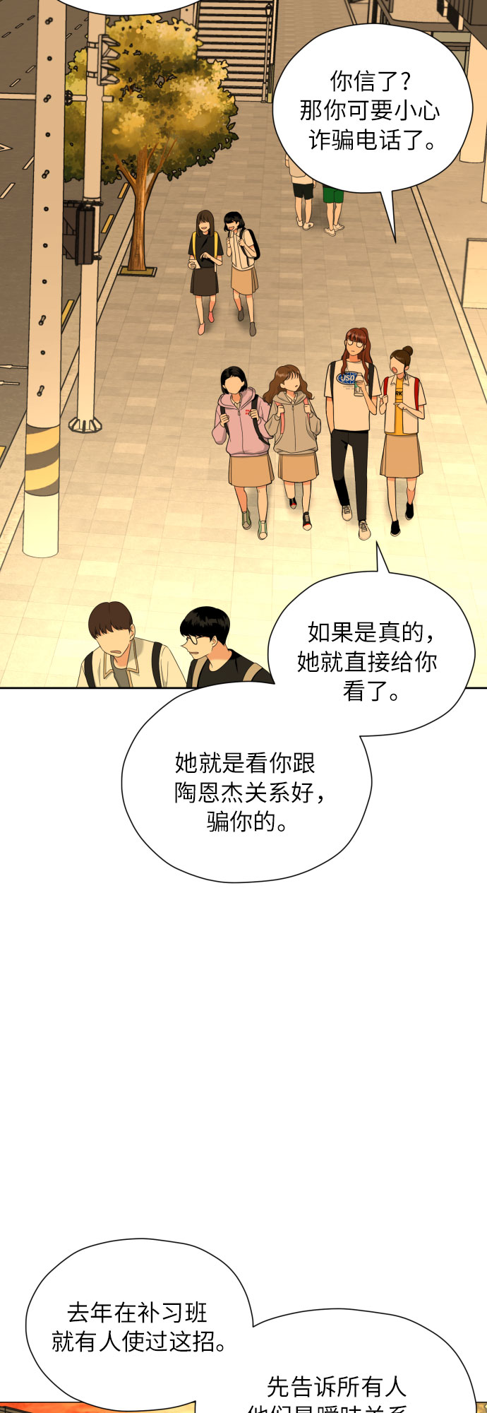 [第12话] 谎言与谎言？57