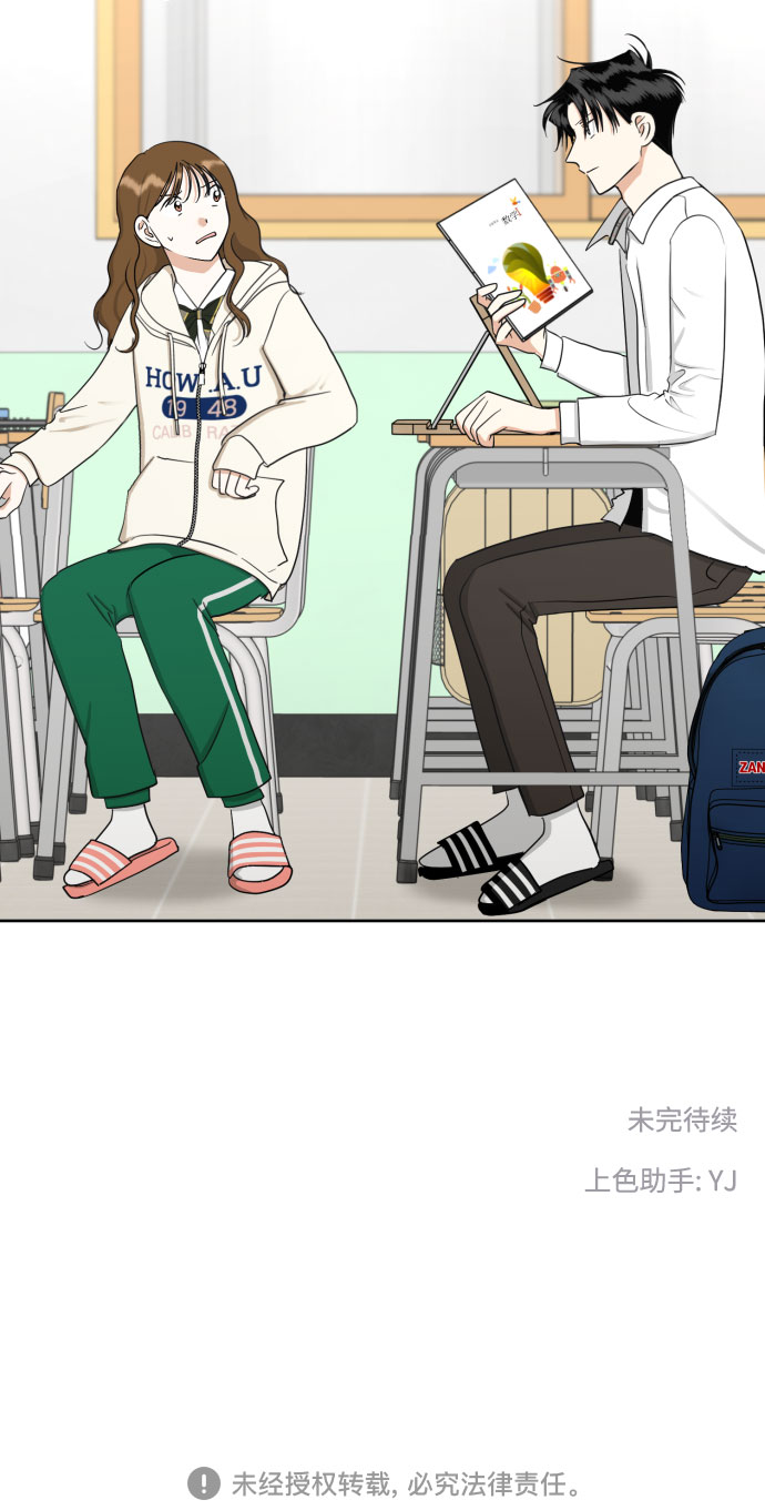[第73话] 愤怒69