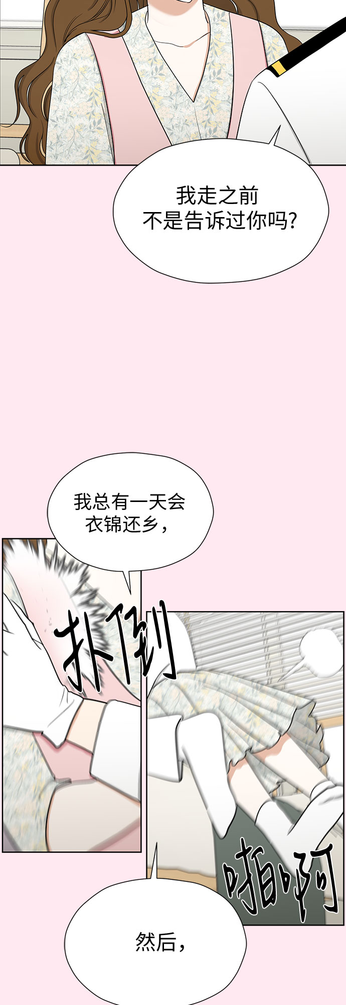 [第88话] 初吻56