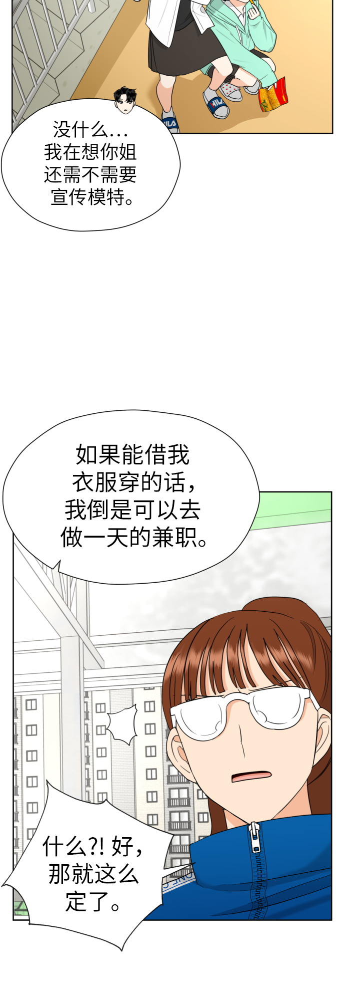 [第36话] 直面现实30