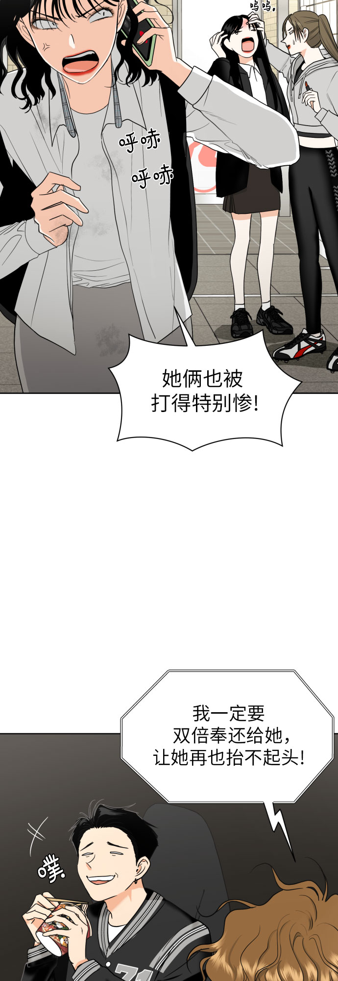 [第34话] 终於说出口了5