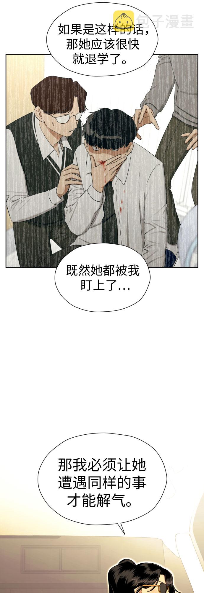 [第76话] 心动的点是?15