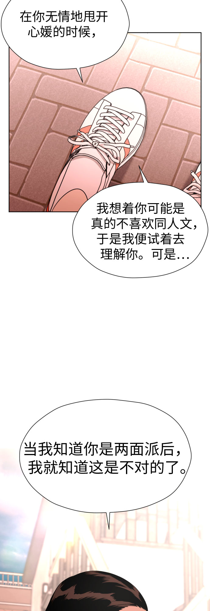 [第78话] 人生的岔路口25
