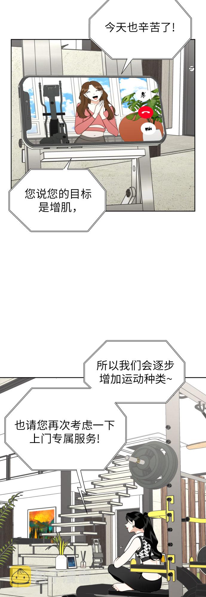 [第64话] 突然绊倒39