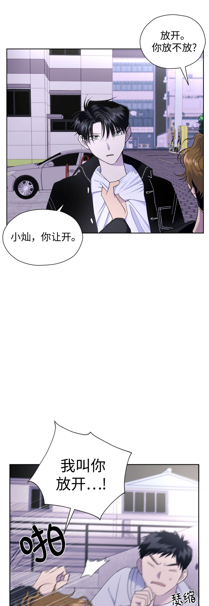 [第26话] 混乱的拍摄现场8