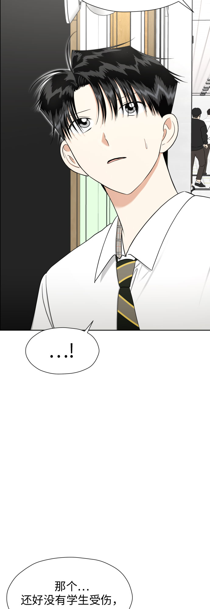 [第86话] 你们两个怎麽在一起?30
