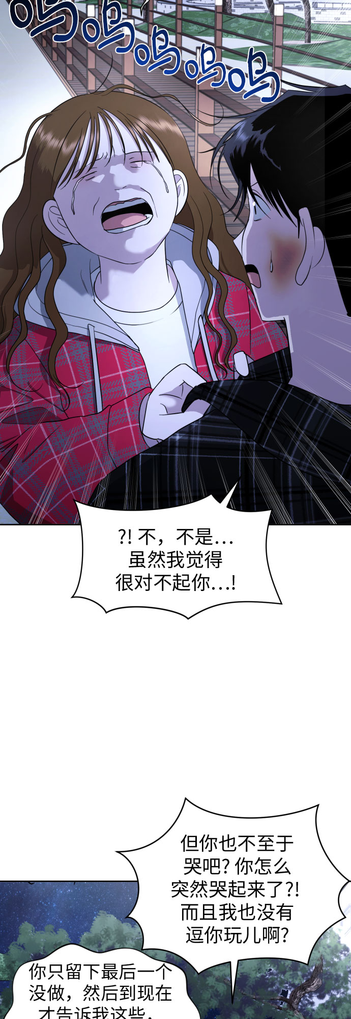 [第50话] 表白19