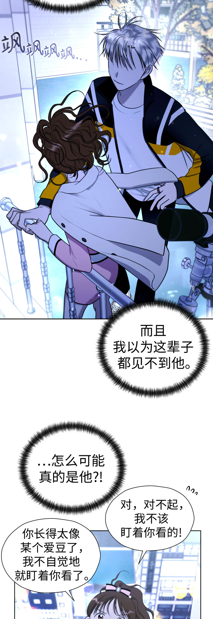 [第62话] 现实有时也会超乎幻想2