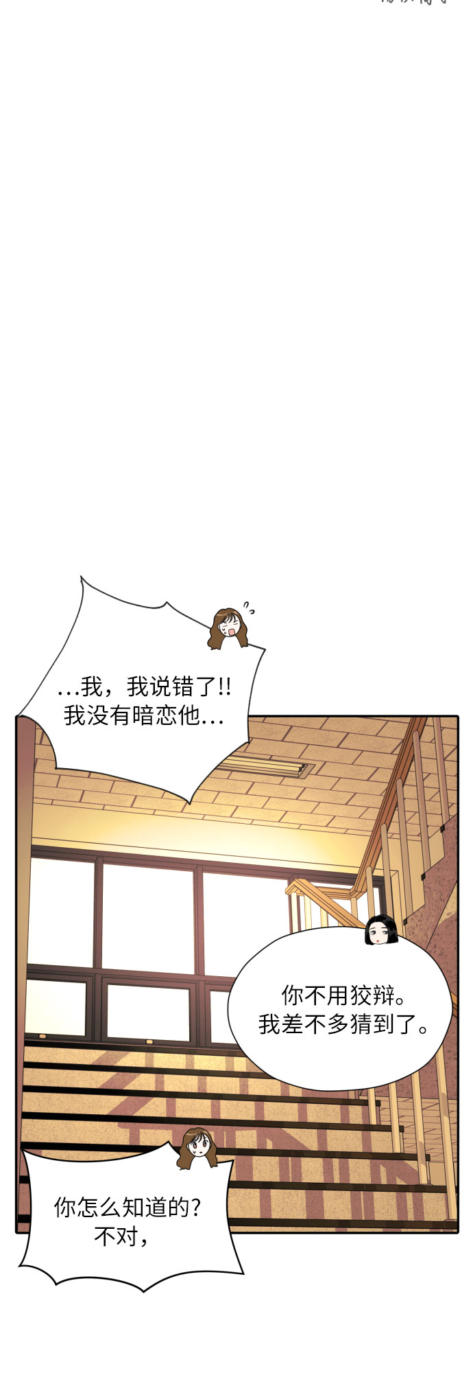 [第15话] 我早就知道了（2）56