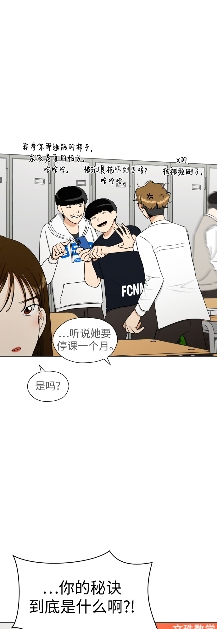 [第87话] 初次对峙17