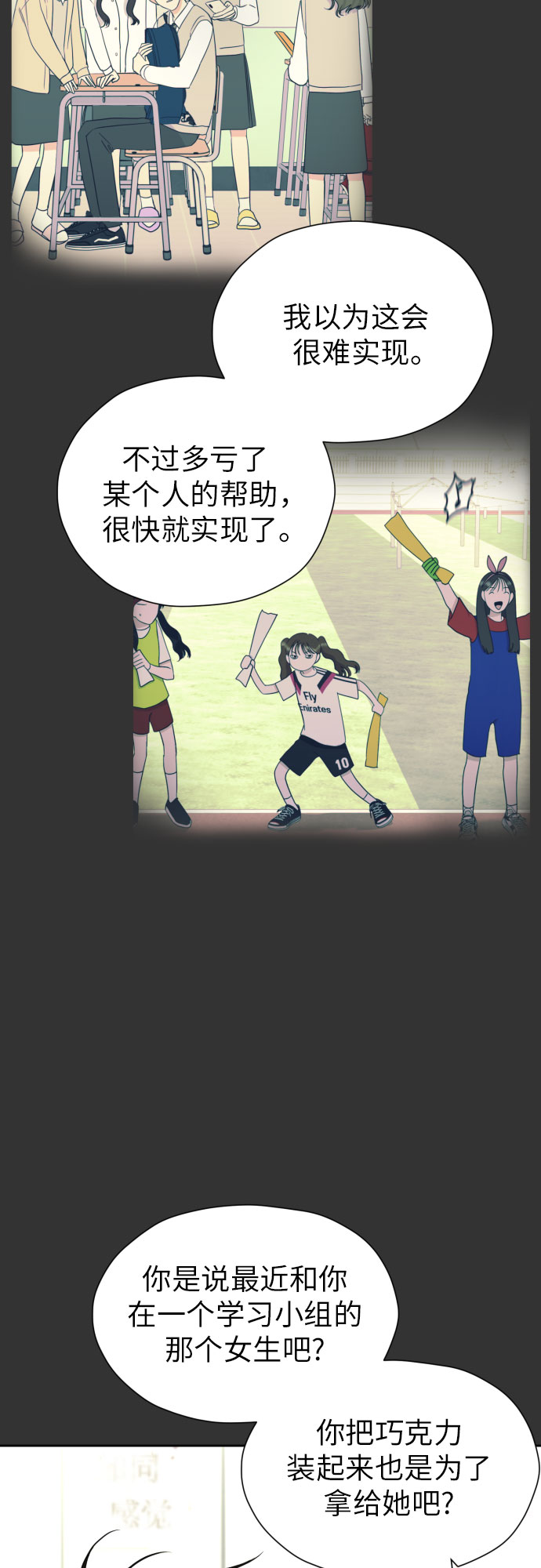 [第50话] 表白36