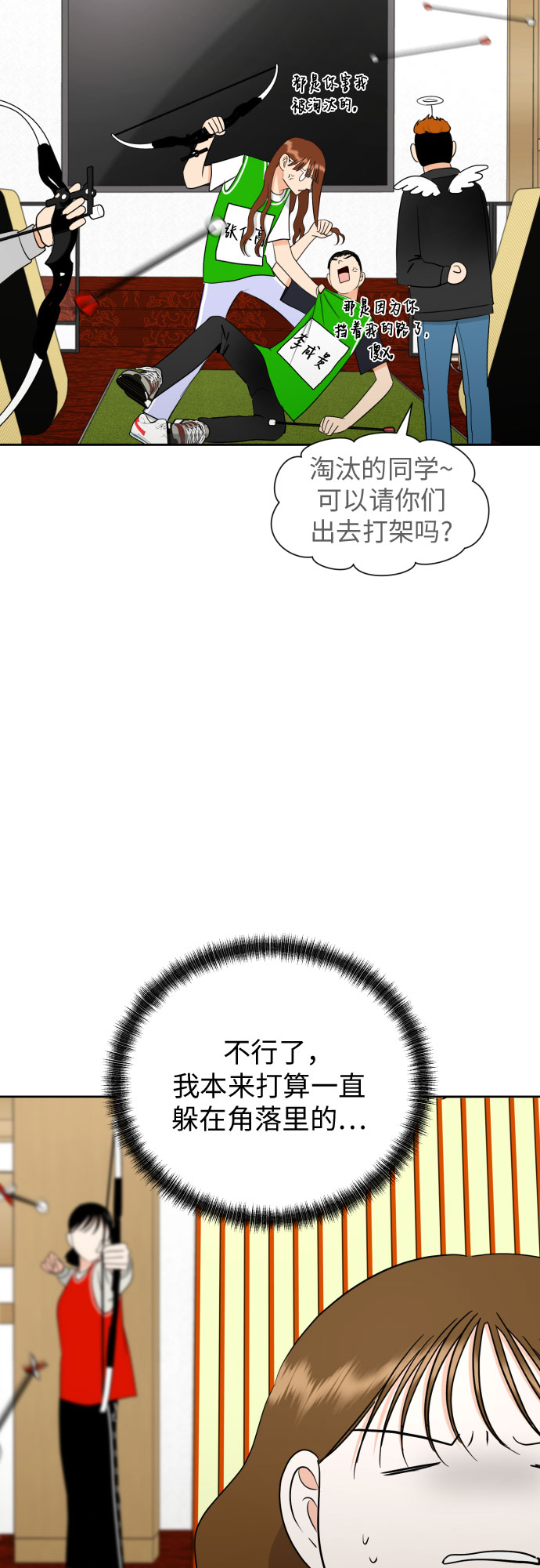 [第47话] 团建 (5)45