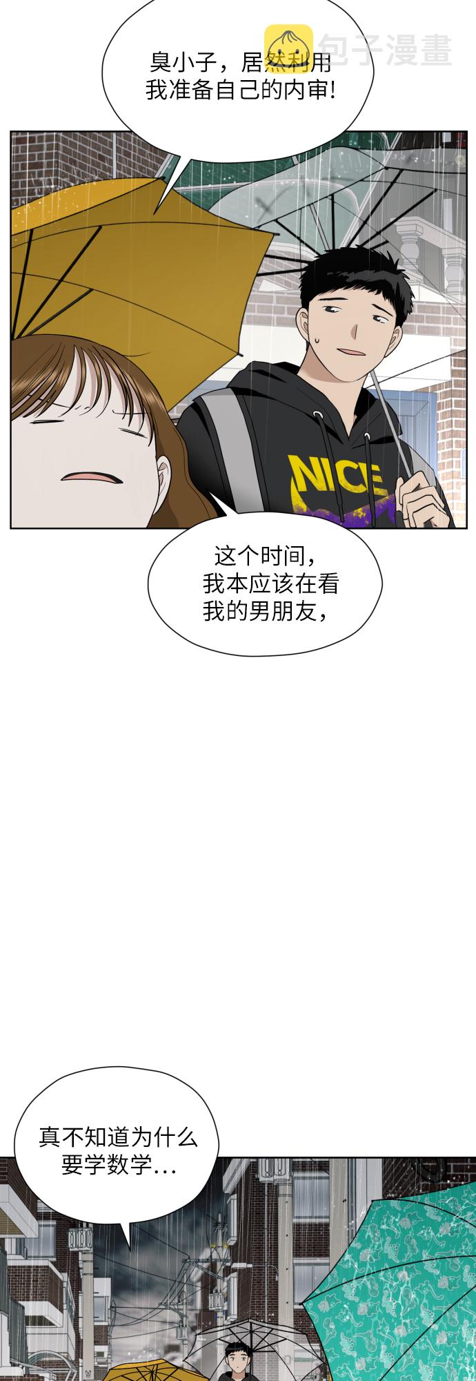 [第30话] 这样是不是不太好?10