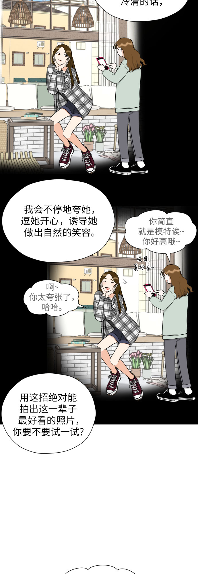 [第39话] 不该这样的9