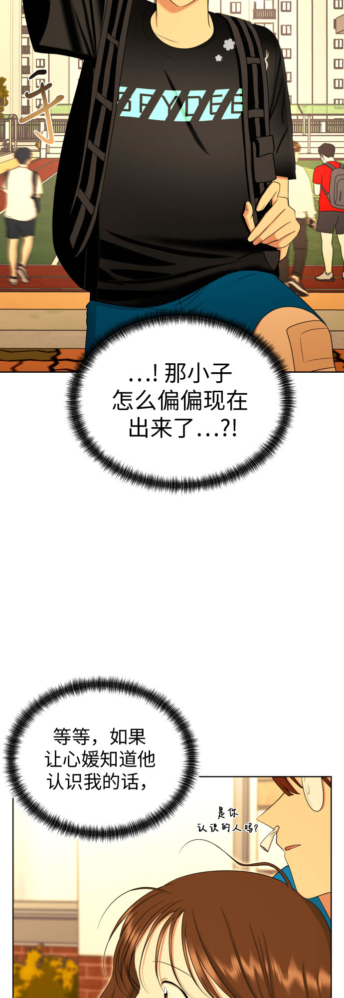 [第75话] 原来你也一样64