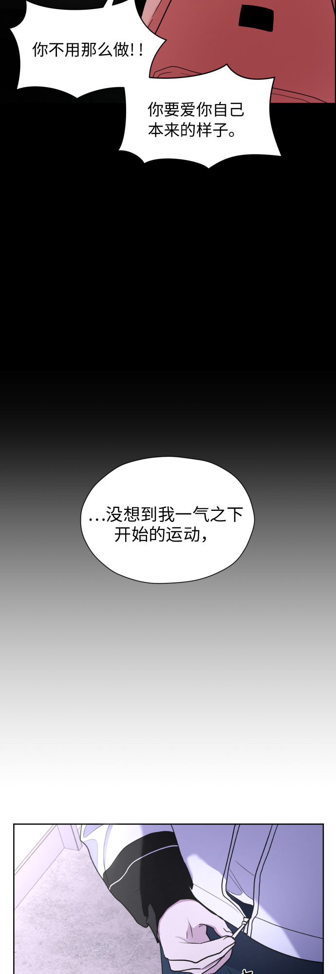 [第21话] 当时的那个少年17