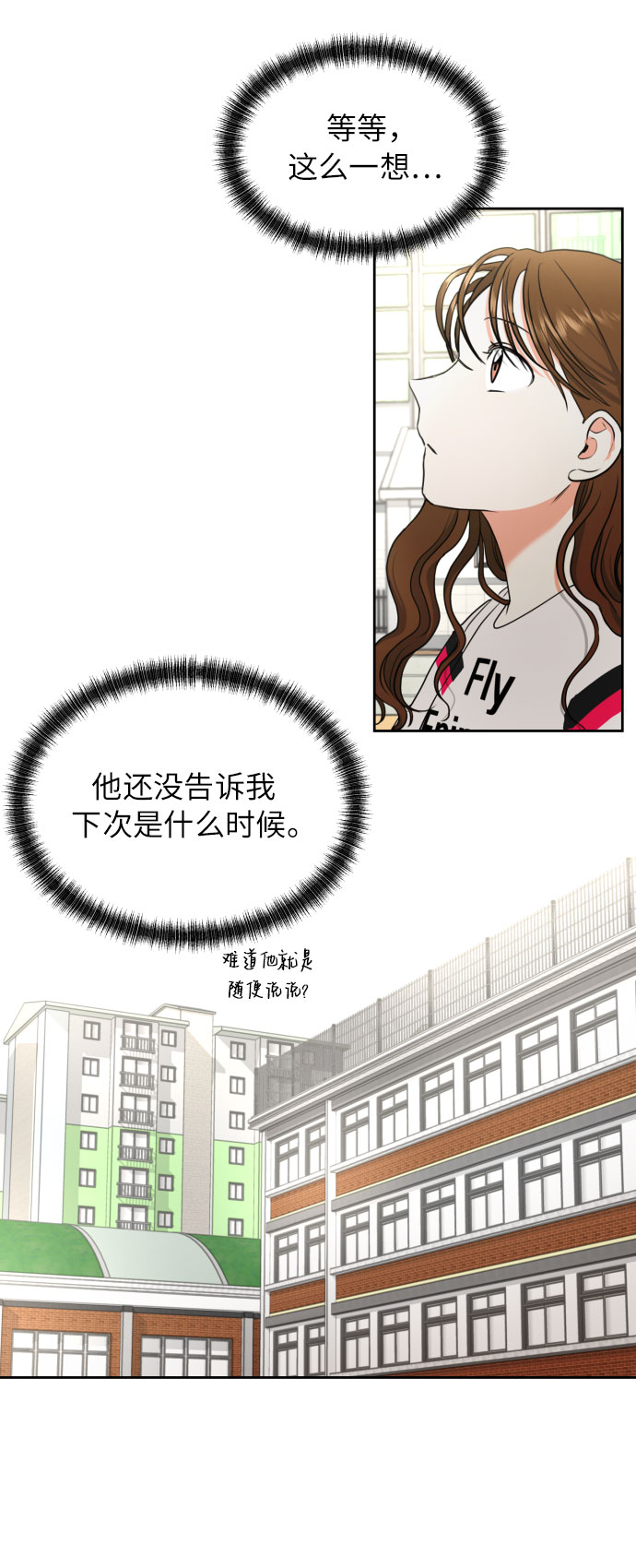 [第6话] 精神创伤24