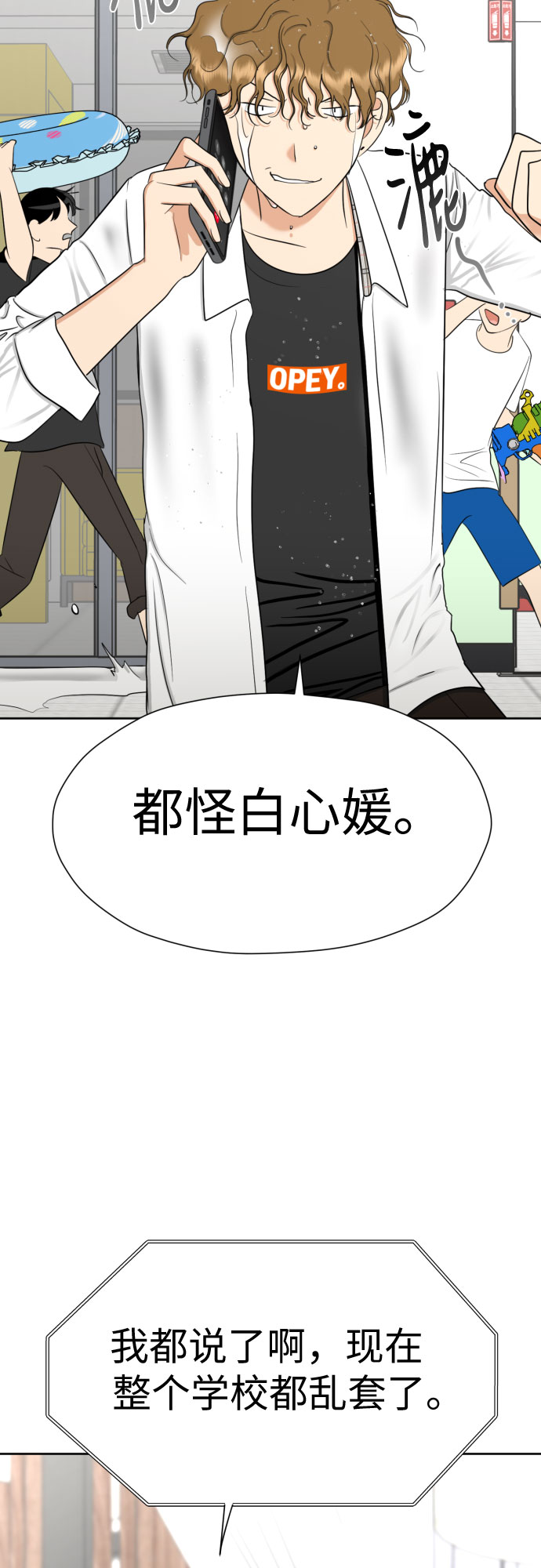 [第84话] 大乱动（1）68