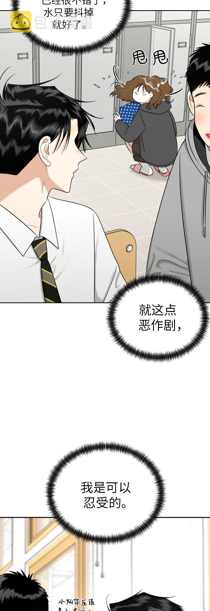 [第70话] 收买的法则（2）57