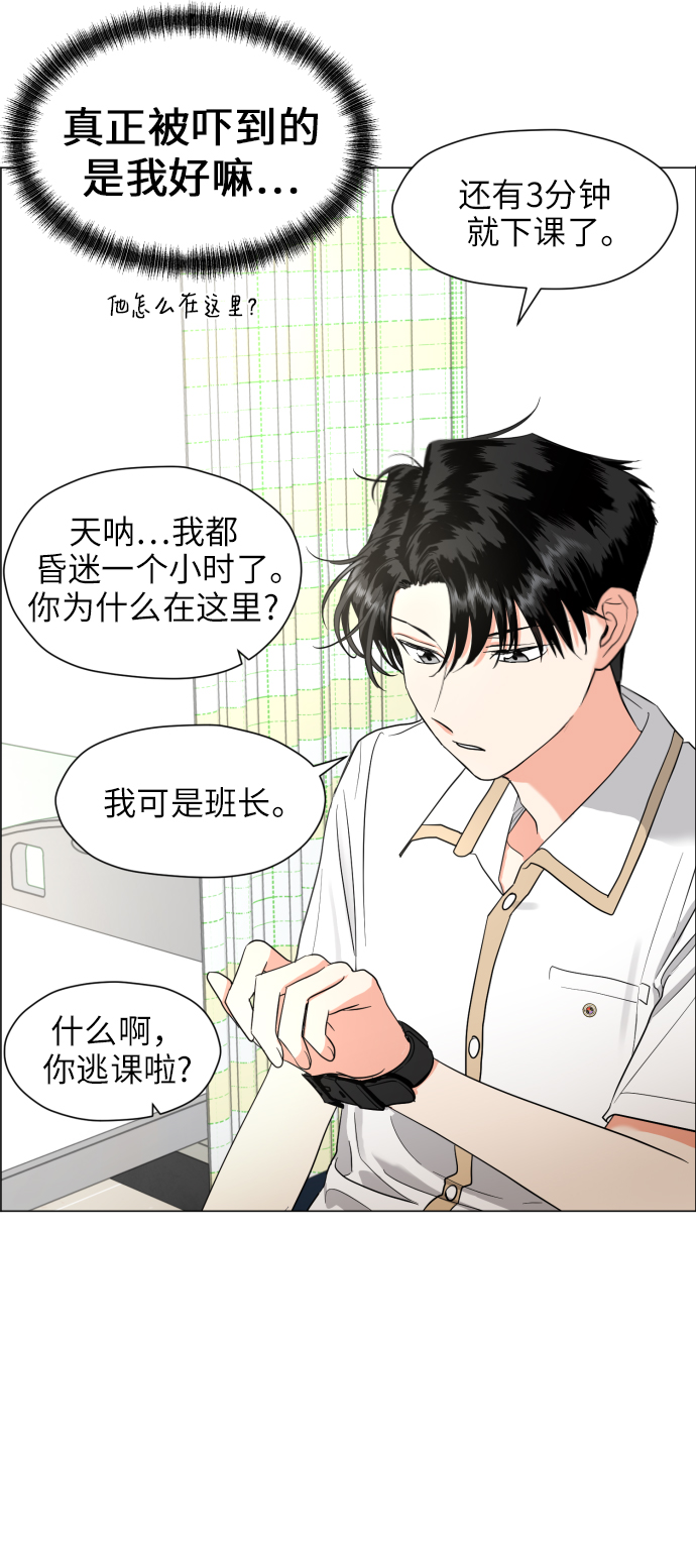 [第2话] 男女同校，能有什麽心动！63