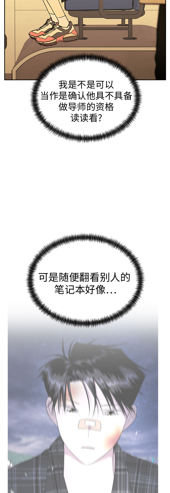 [第81话] 即使爱已不在，我也一点都不好40