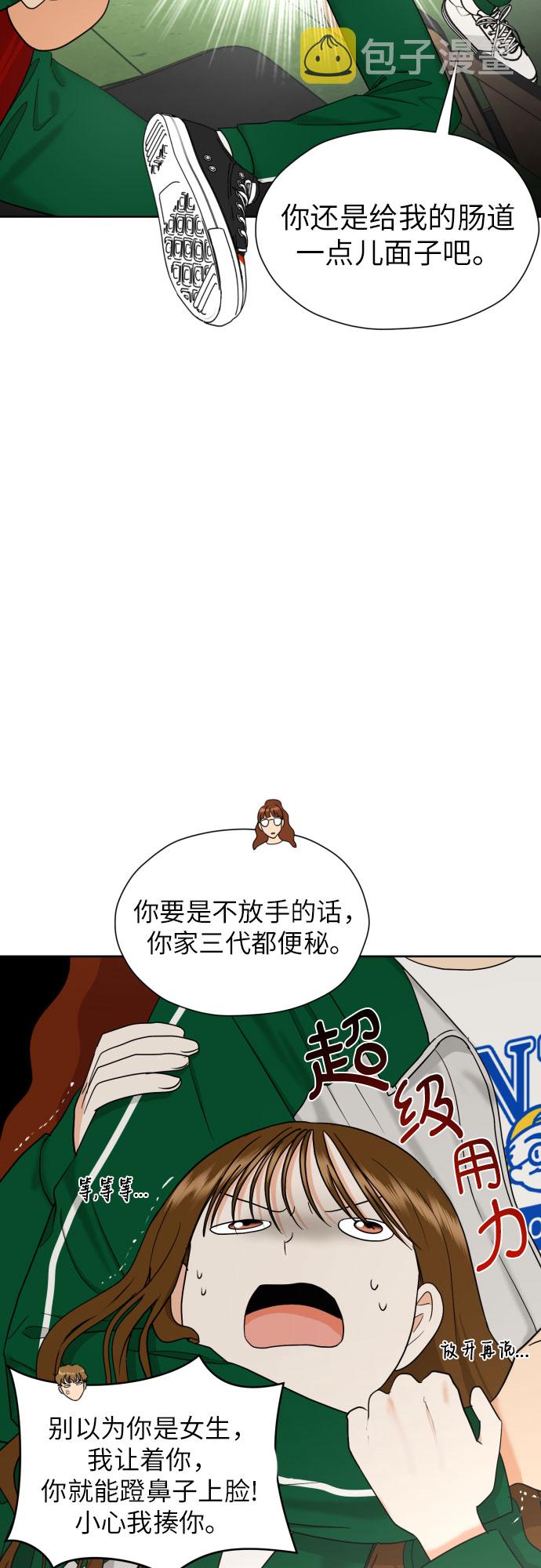 [第34话] 终於说出口了37